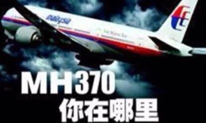 RMH370ʧۙ(hu)һP